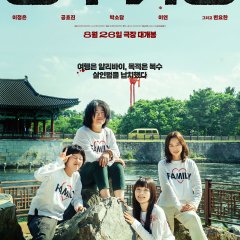 The Journey to Gyeong-ju Korean Movie photo
