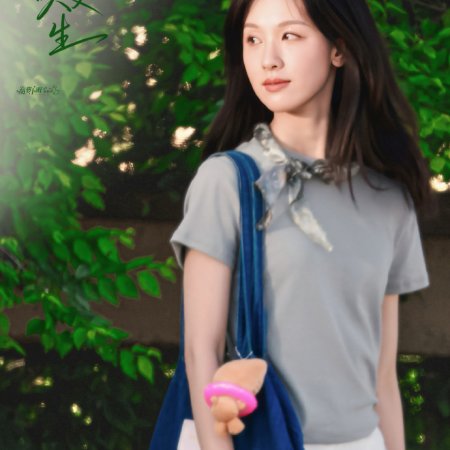 Chen Du Ling