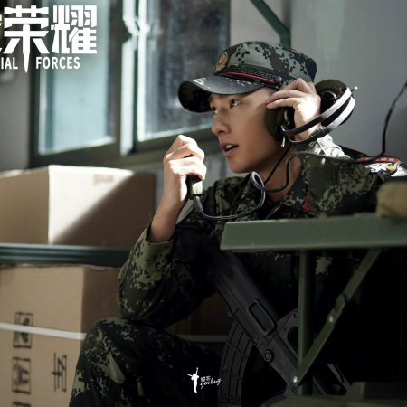 Glory of Special Forces (2022)