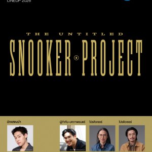 The Untitled Snooker Project (2027)