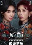 Behind the Queens