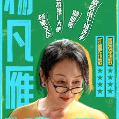 Xiao Fang Chinese Drama photo