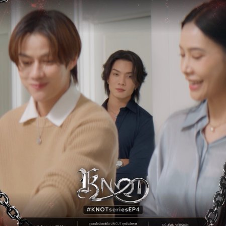 Knot (2026)