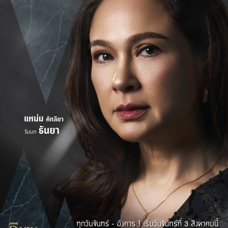 Sky Castle Thailand (2026)
