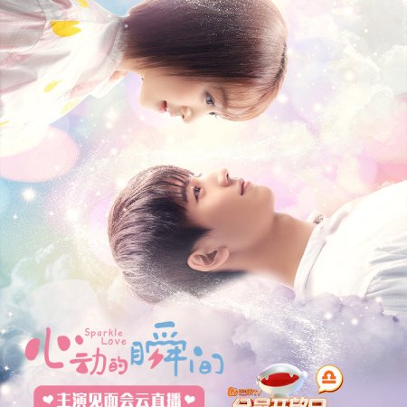 Sparkle Love (2020)
