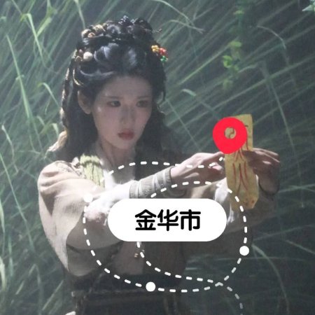 Cuo Shi Lu ()