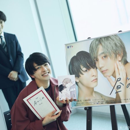 Niihara Taisuke