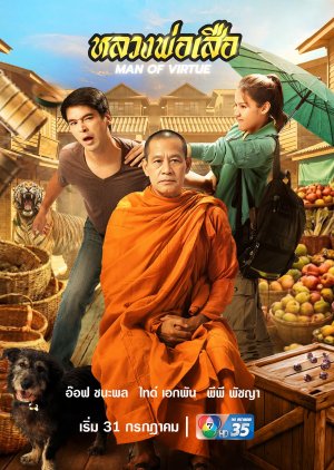 Man of Virtue (2026) poster