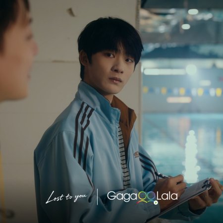 Lost to You (2026)