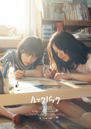 Look Back (2026) poster
