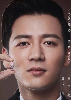 Yu Yi | Nice to Meet You