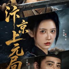 Li Yi Zhen photo