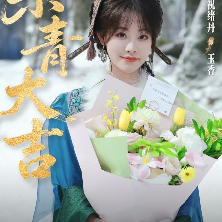 The Legend of Lu Xiaofeng ()