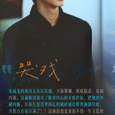 Love for You (2026)