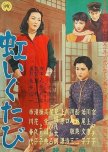 Niji Ikutabi