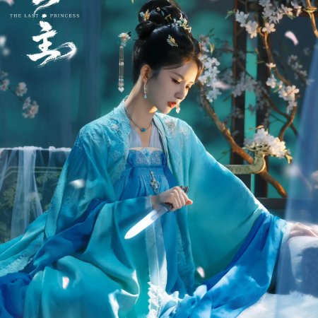 Liu Xie Ning