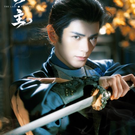 Yao Chi