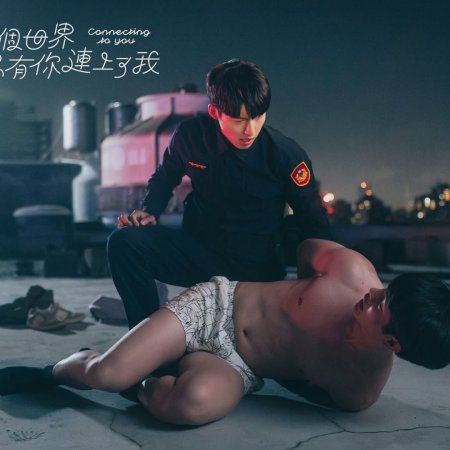 Connecting to You (2026)