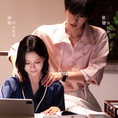 Break Free Chinese Drama(2025) photo