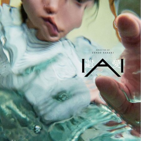 Iai (2026)