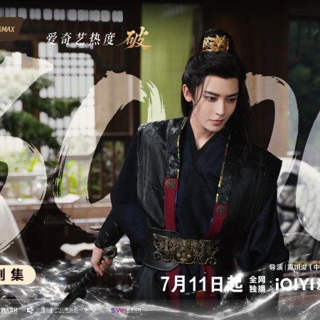 Key to the Phoenix Heart (2026)