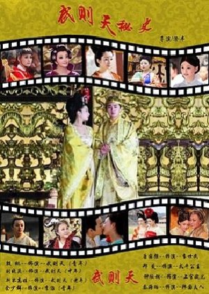 Secret History of Empress Wu (2011) poster