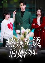 A Marriage That Burns Hot Chinese Drama photo