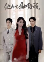 Ta Yi Tong Wen Wo Chinese Drama photo