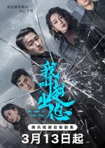 My Name Is Zhao Chu Xi