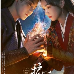 Back from the Brink Chinese Drama photo