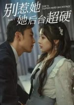 Bie Re Ta Ta Hou Tai Chao Ying Chinese Drama photo