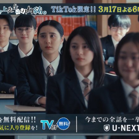 Mikami Sensei (2025)