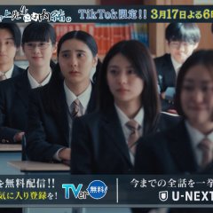 Mr. Mikami's Classroom Japanese Drama photo