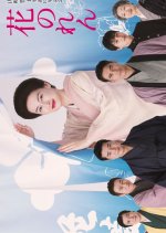 Hana Noren Japanese Drama photo