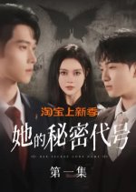 Her Secret Code Name Chinese Drama photo