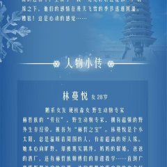 The Most Eastern Love Chinese Drama photo