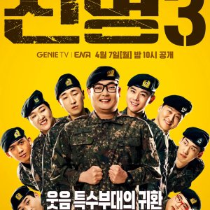 New Recruit Season 3 (2025)
