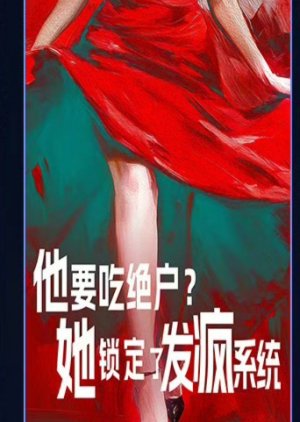 Ta Yao Chi Jue Hu? Ta Suo Ding Le Fa Feng Xi Tong poster