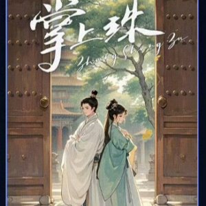 For My Dearest (2025)