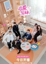 My Sibling's Romance