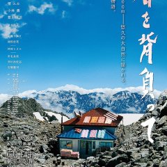 Carrying Spring Japanese Movie photo