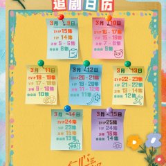 Good Will Society Chinese Drama photo