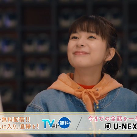 Madoka 26-sai, Kenshui Yattemasu! (2025)
