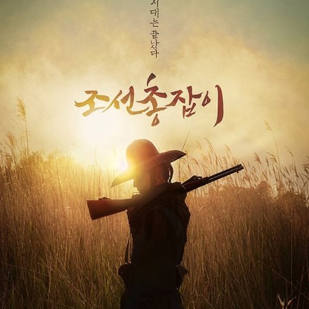 Kamisama no Boto  (2013)