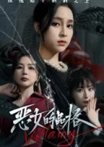 Villainy Chinese Drama photo