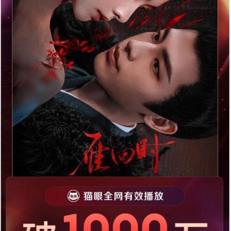 The Glory (2025)
