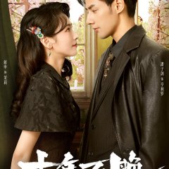 Revenge Waits in the Shadows Chinese Drama photo