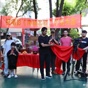 Nan Yuan Bei Zhe ()