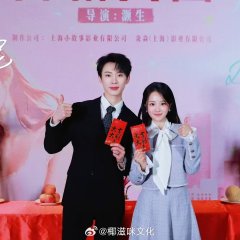 Du Chong Zhi Ai Chinese Drama photo