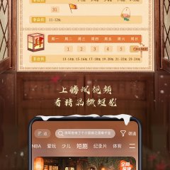 Culinary Vendetta Chinese Drama photo